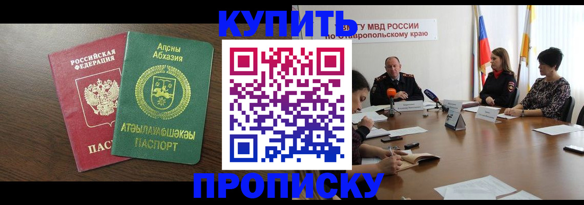 прописка в квартире в Катав-Ивановске