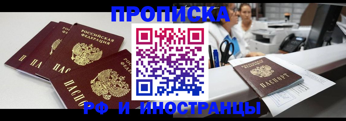 прописка для военкомата в Катав-Ивановске