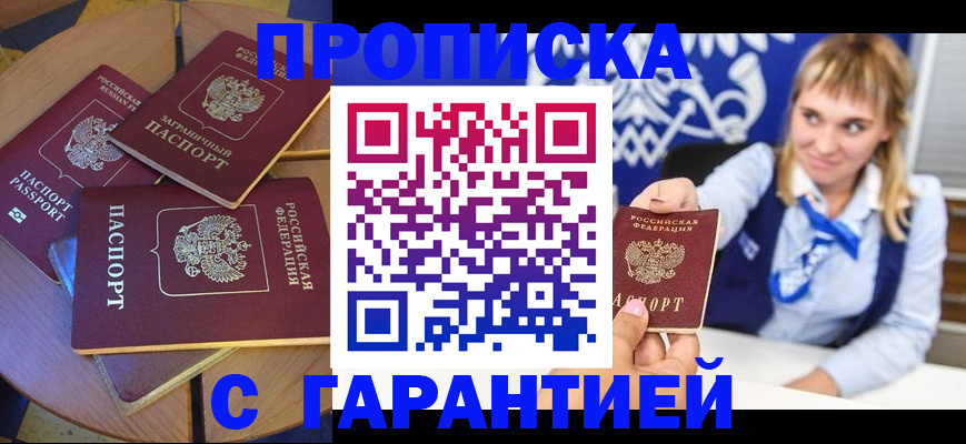 временная регистрация для всех в Катав-Ивановске