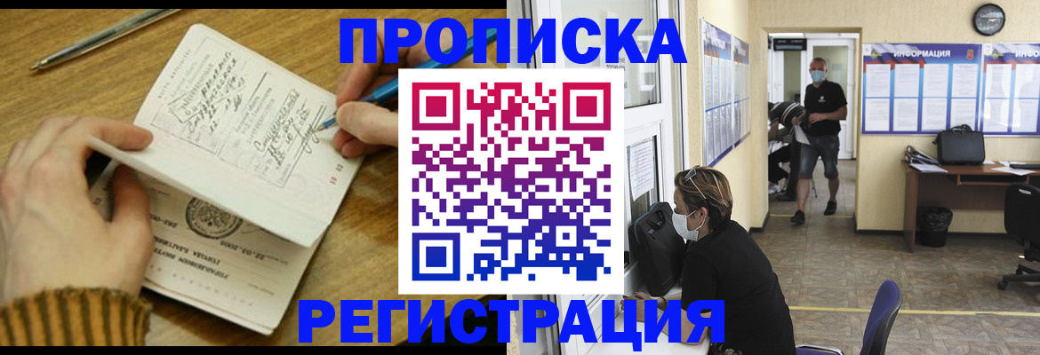 прописка для кредита в Катав-Ивановске